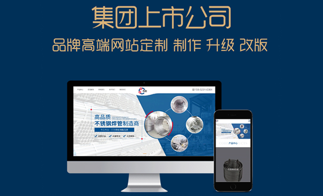 高端网站建设 高端网站建设