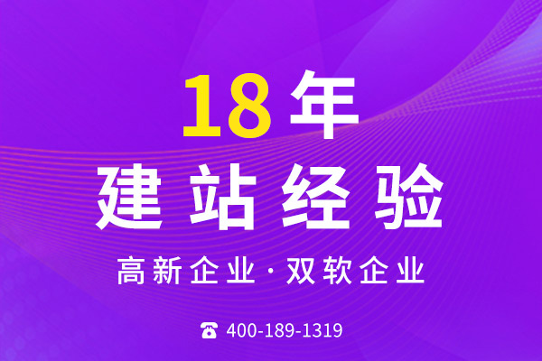 移动端流量占比提升，网站制作标准迎来新调整
